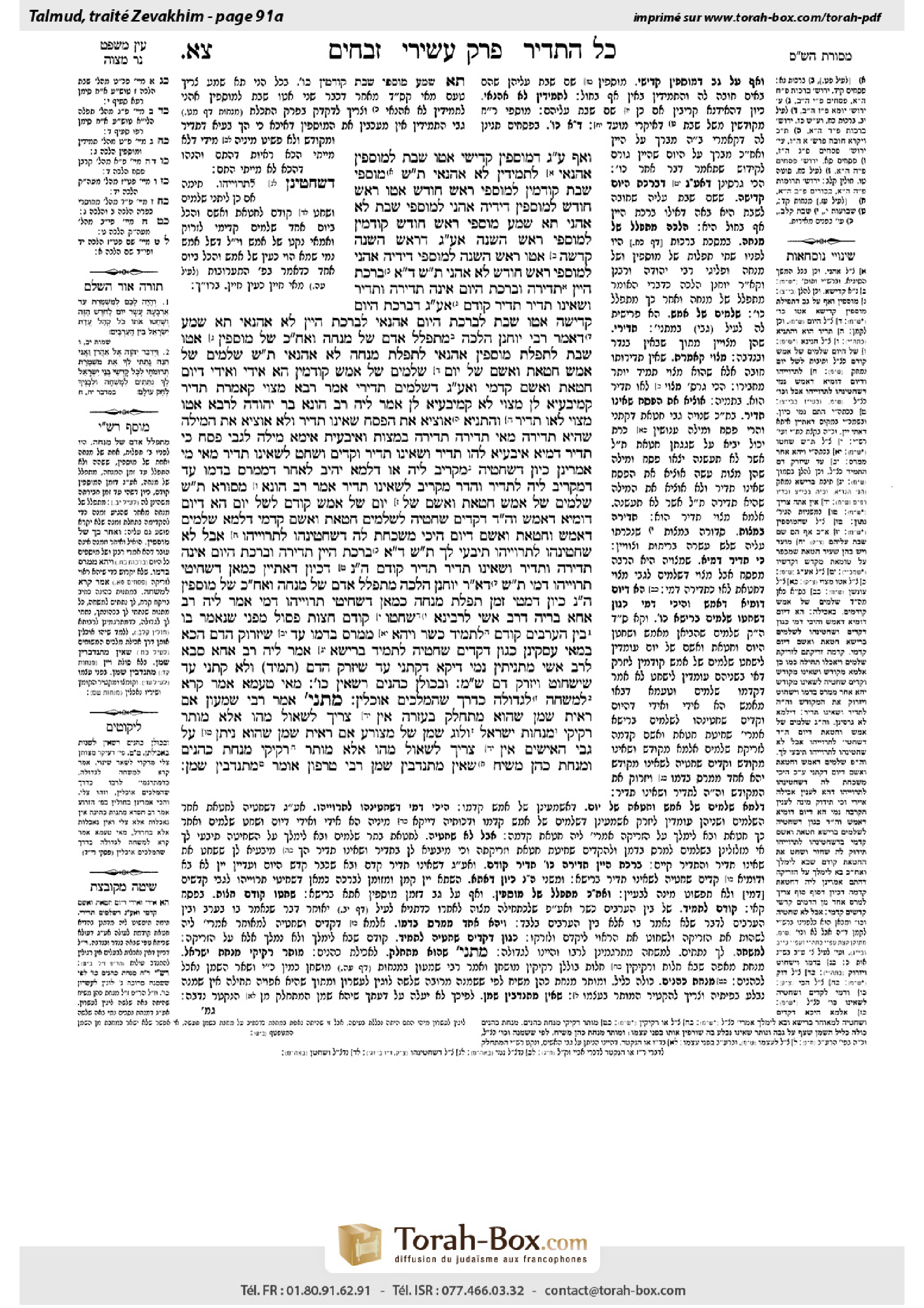 Torah-Box scan of Zevachim 91a