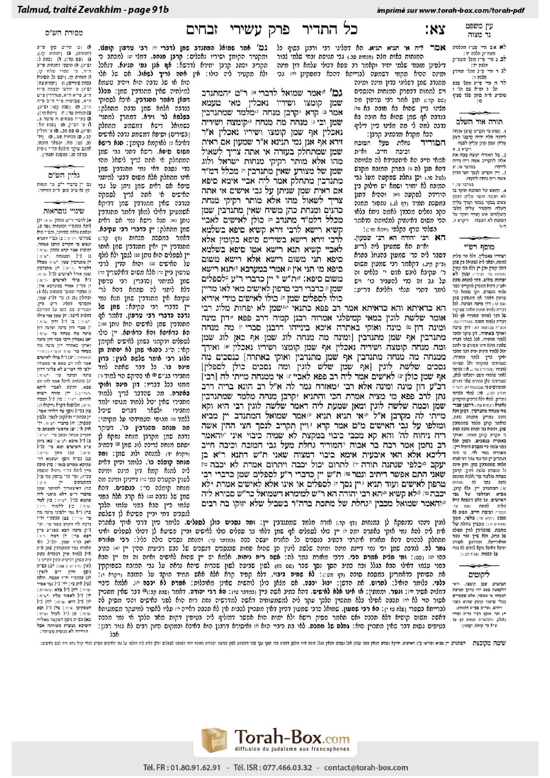 Torah-Box scan of Zevachim 91b