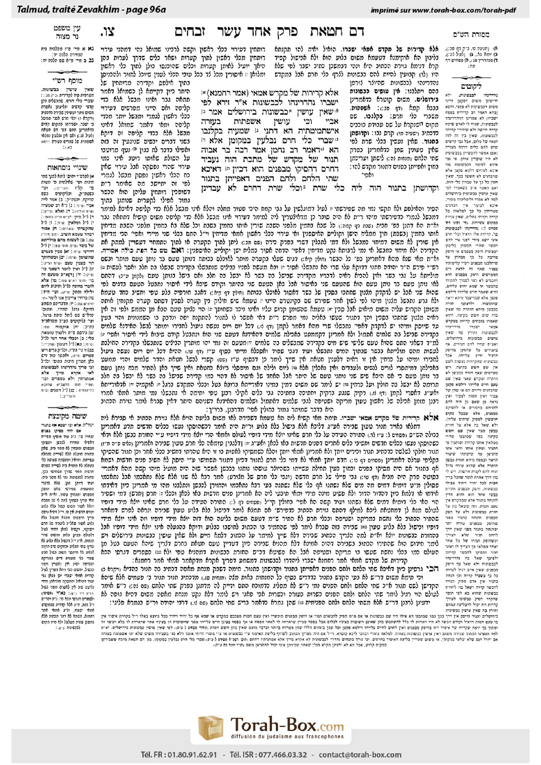 Torah-Box scan of Zevachim 96a